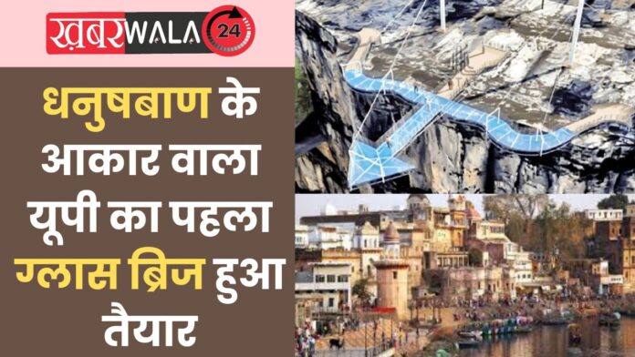 Bridge In Chitrakoot