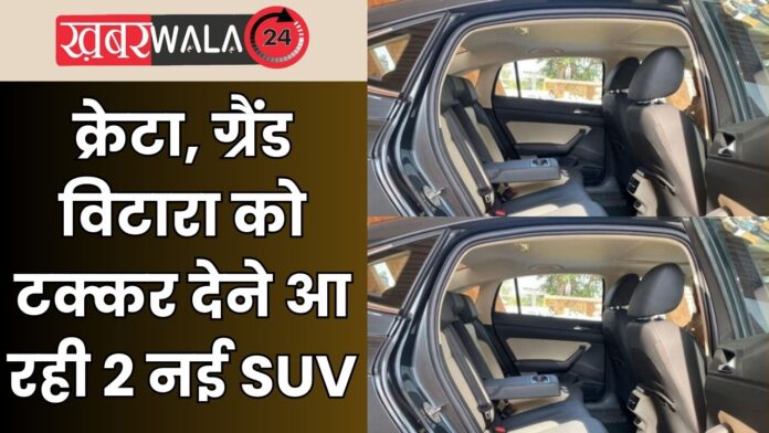 Coming Soon New SUVs