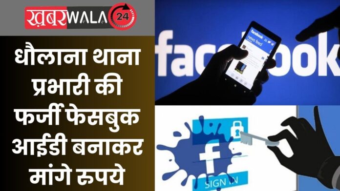 Cyber Crime News