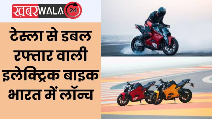 Double Speed Electric Motorcycle