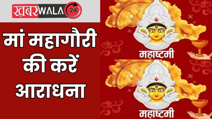 Eighth Day of Navratri