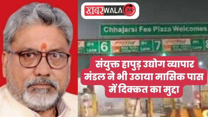 Hapur Chhijarsi Toll Plaza