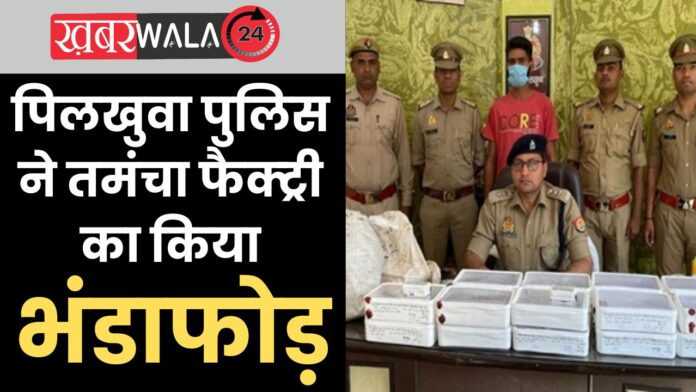 Hapur Crime News