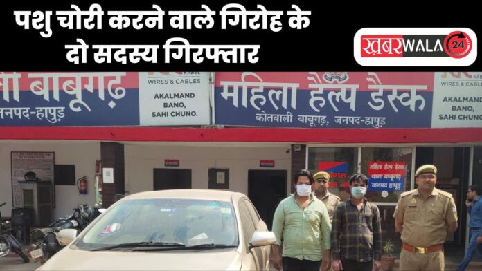 Hapur Crime News