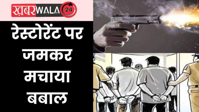 Hapur Crime News