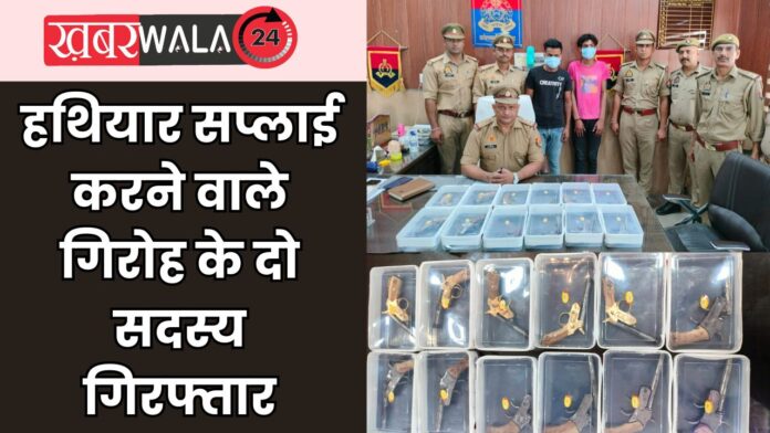 Hapur Crime News