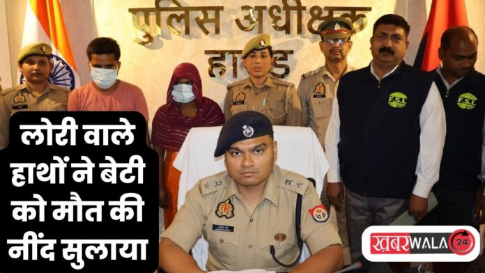 Hapur Crime News
