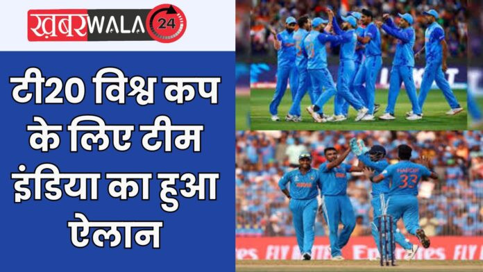 India T20 World Cup Squad