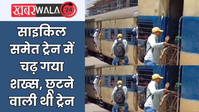 Indian Railway Viral video