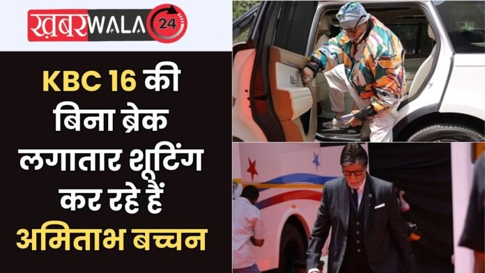 KBC 16