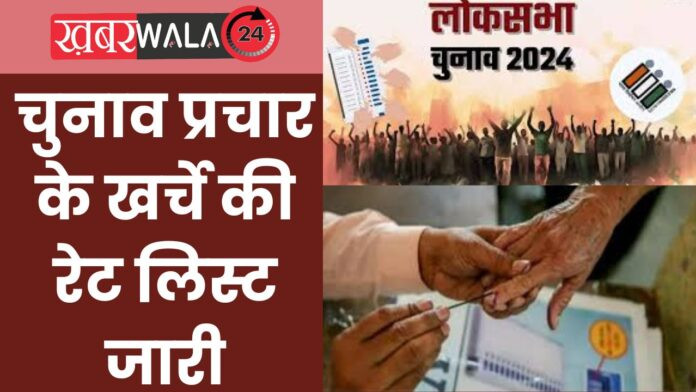 Loksabha Chunav 2024 Loksabha Chunav 2024