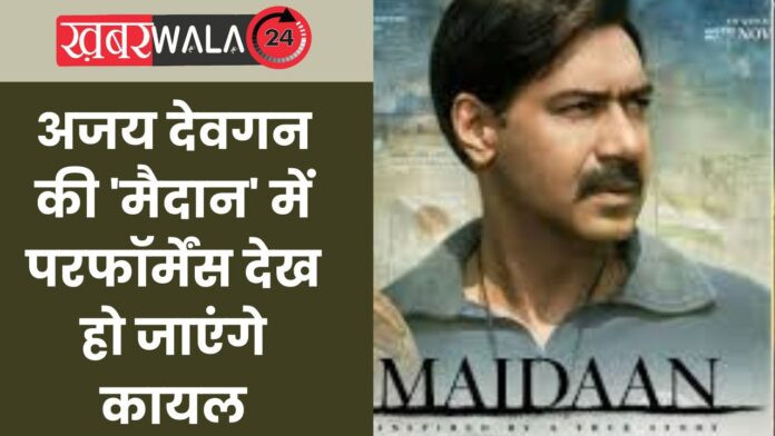 Maidaan First Movie Review