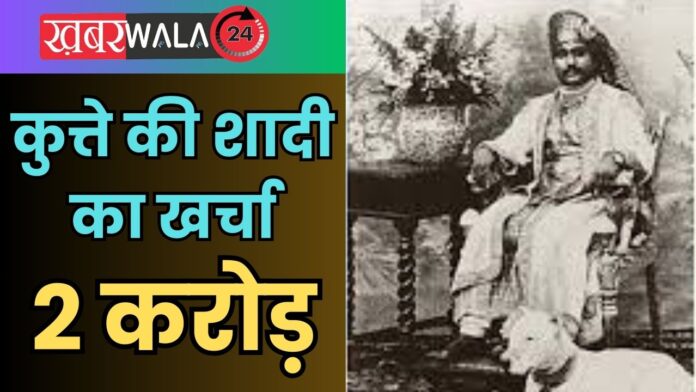 Nawab Mahabat Khanji And Marriage Of his Dog
