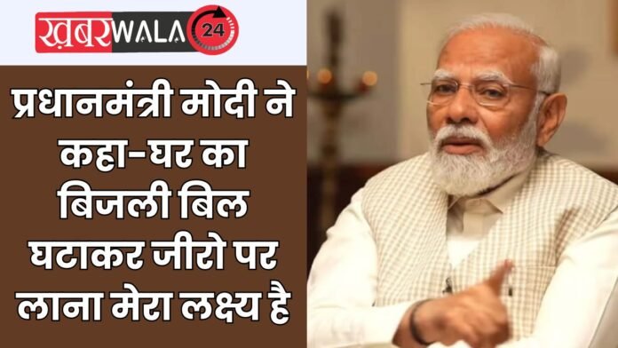 PM Modi Exclusive Interview