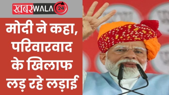 PM Narendra Modi