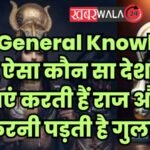 QUIZ General Knowledge