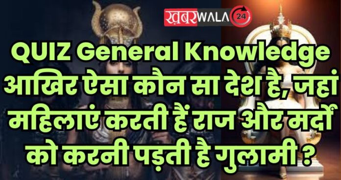QUIZ General Knowledge