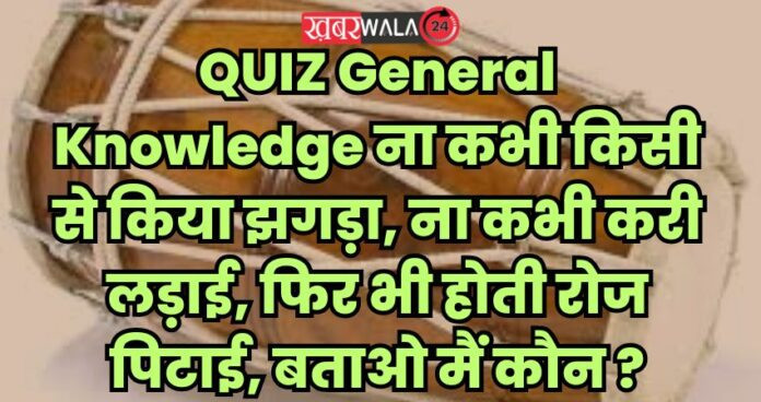 QUIZ General Knowledge
