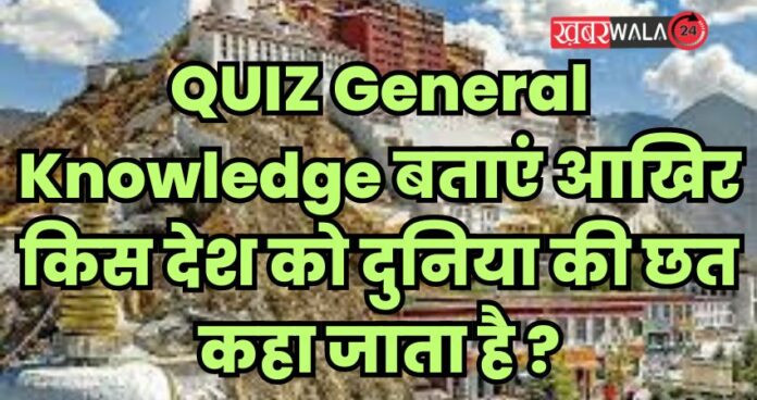 QUIZ General Knowledge