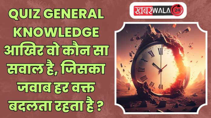 QUIZ General Knowledge