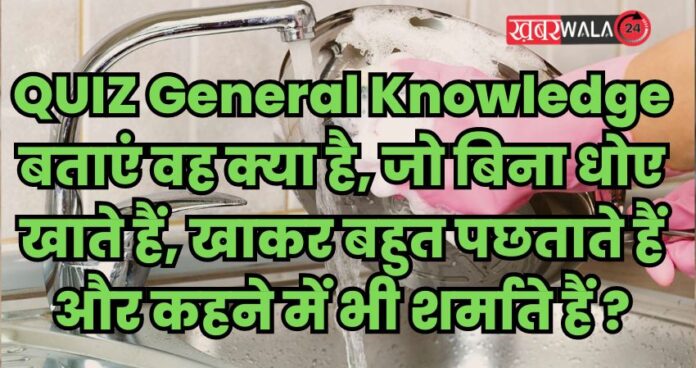 QUIZ General Knowledge