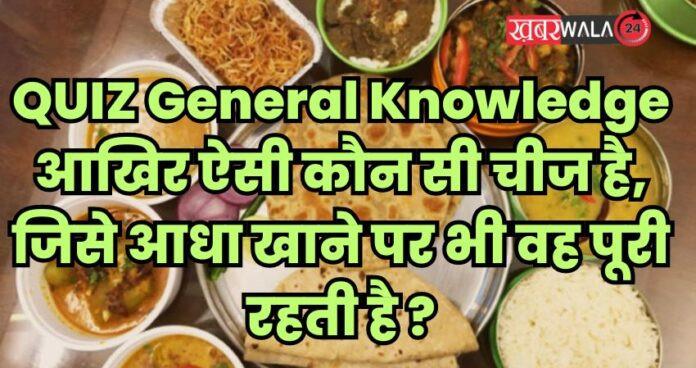 QUIZ General Knowledge