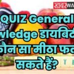 QUIZ General Knowledge