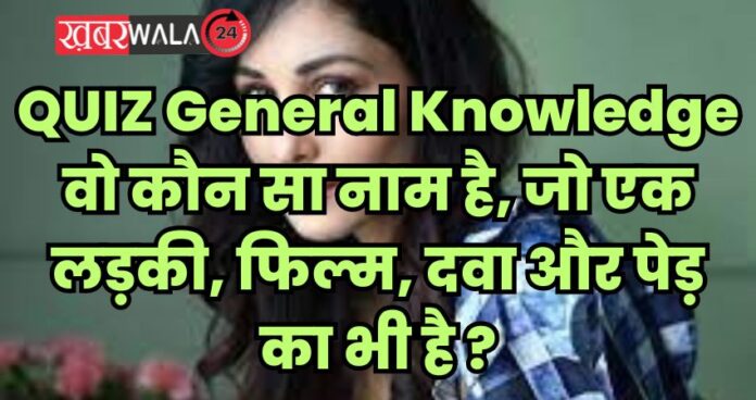 QUIZ General Knowledge