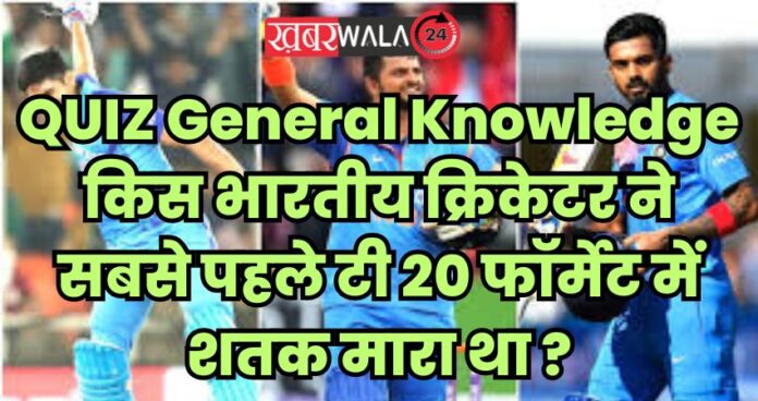 QUIZ General Knowledge