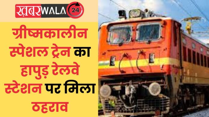 Railway News
