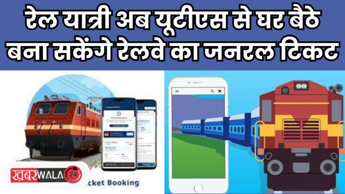 Railway News