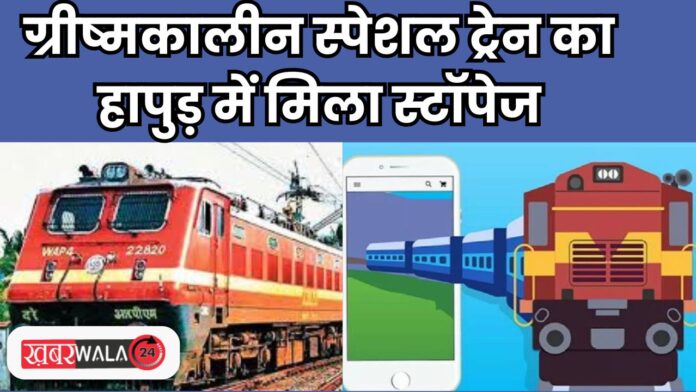 Railway News