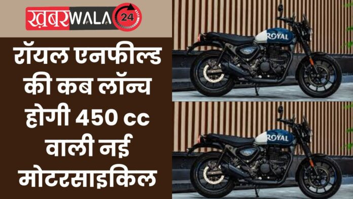 Royal Enfield Hunter 450