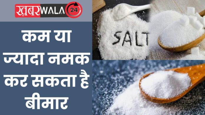 Salt use per day