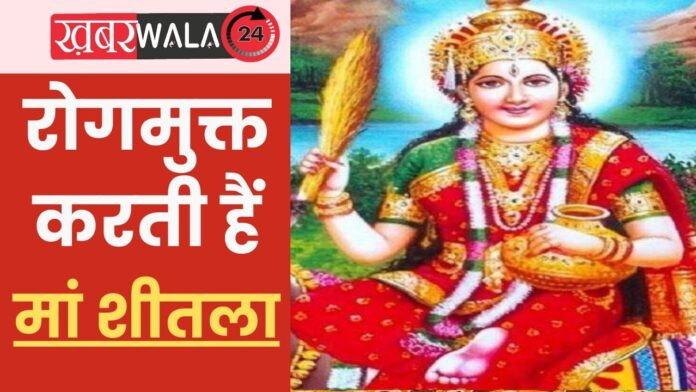 Sheetala Ashtami 2024