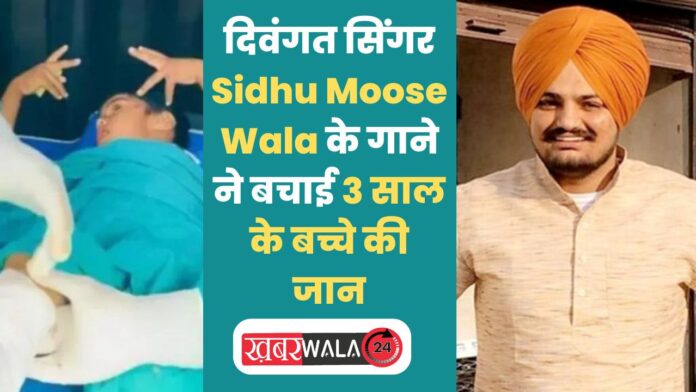 Sidhu Moose Wala