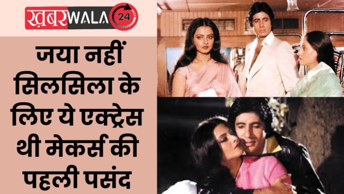Silsila
