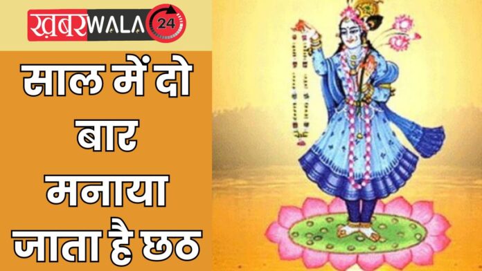 Yamuna Chhath 2024