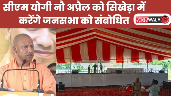 cm yogi