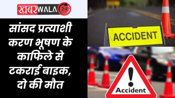 Accident News