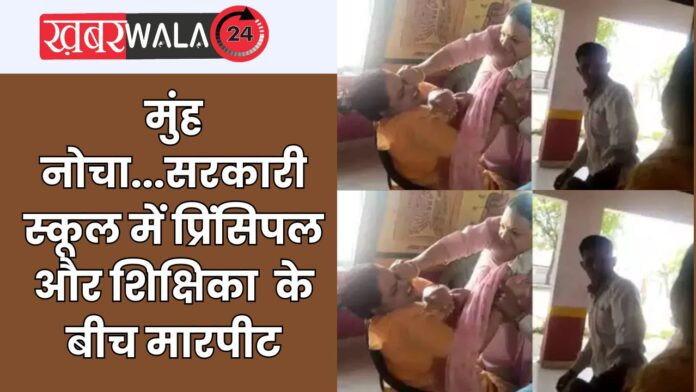 Agra School Viral Video