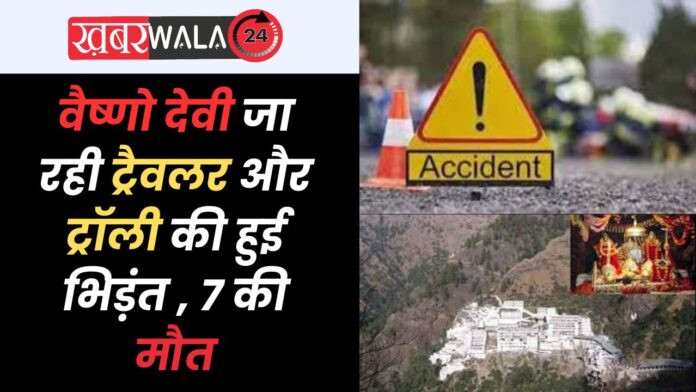 Ambala Accident