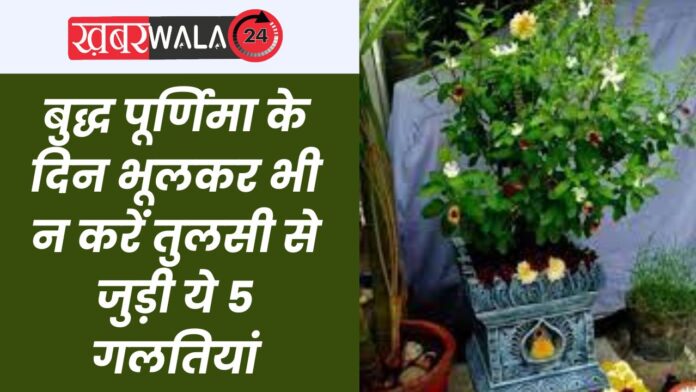 Buddha Purnima Pujan Vidhi