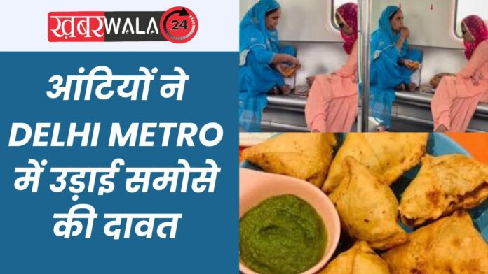 Delhi Metro