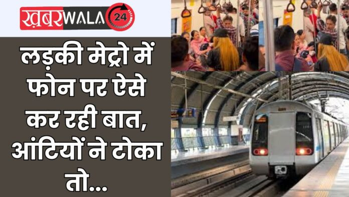 Delhi Metro Viral Video