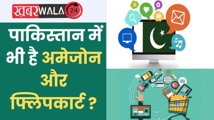 Do Amazon and Flipkart Deliver Items in Pakistan