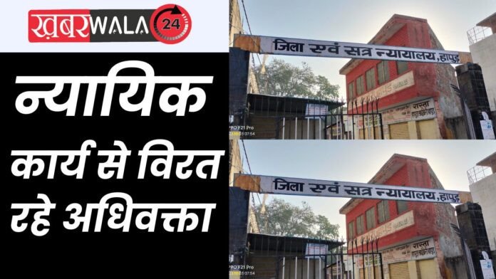 Hapur