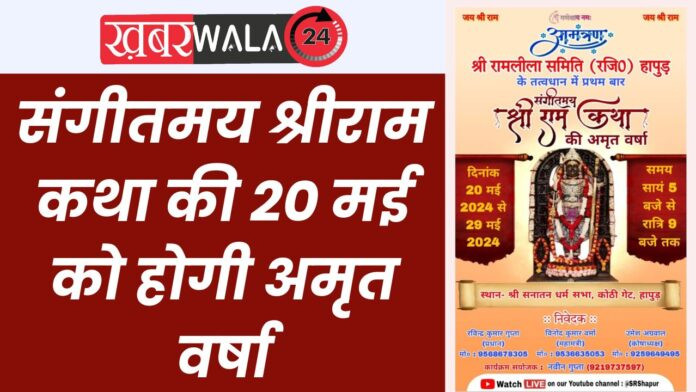 Hapur
