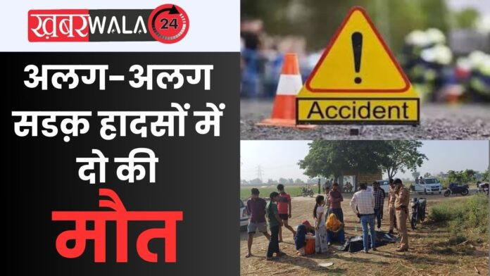 Hapur Accident