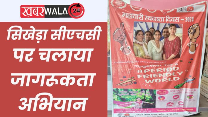 Hapur Awareness campaign
